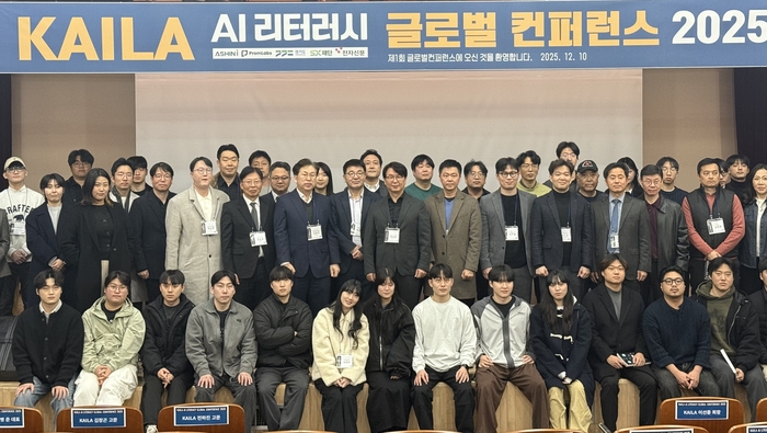 한국AI리터러시협회는 10일 경기 판교스타트업캠퍼스에서 '제1회 AI 리터러시 글로벌 컨퍼런스 2025'를 개최했다. (사진=이지희 기자)