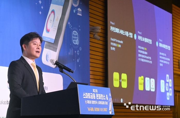 [포토] 제21회 스마트금융 컨퍼런스