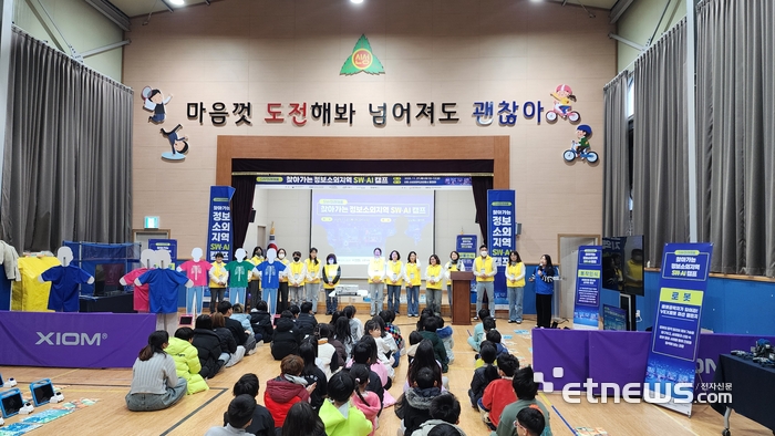 포항TP 경북디지털혁신본부가 안동 신성초등학교에서 'SW 체험교육'을 진행하고 있다.