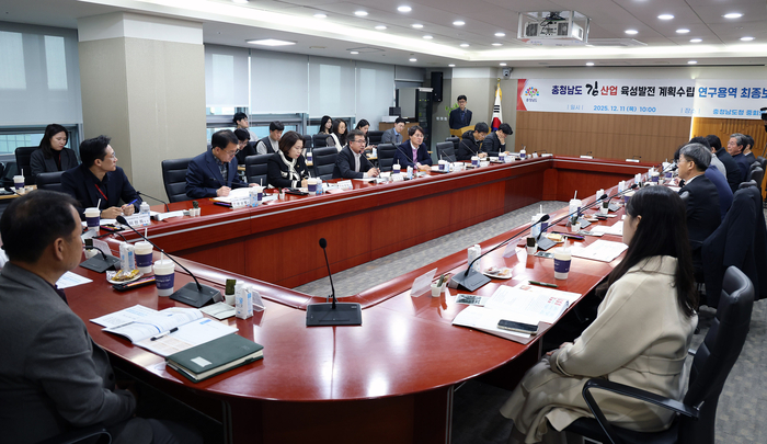 충남은 11일 도청 중회의실에서 전형식 도 정무부지사, 도와 시군 관계 공무원, 분야별 전문가 등 30여 명이 참석한 가운데 '충청남도 김산업 육성발전 계획 수립 연구용역' 최종보고회를 개최했다.