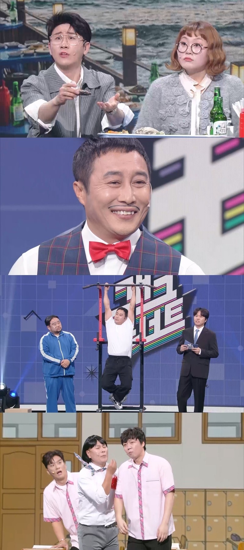 사진=KBS2 '개그콘서트'