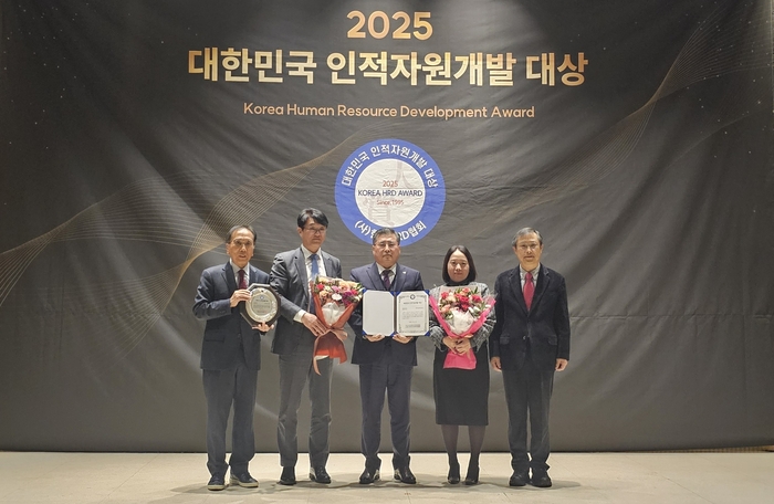 한국농어촌공사가 '2025 대한민국 인적자원개발대상'에서 공공부문 종합대상을 받았다.(사진=한국농어촌공사)
