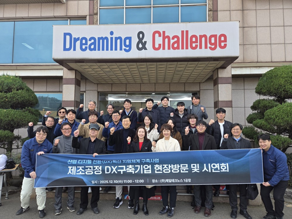 20년 노후 설비에 'AI 지향 디지털신경망' 이식...전후방 가치사슬 DX 성... - 뉴스 썸네일 이미지