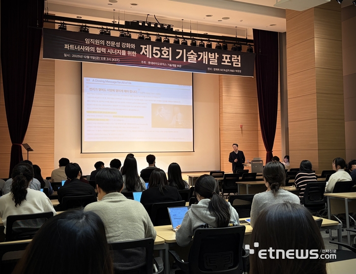 정재욱 GC녹십자 기술개발부문장이 롯데바이오로직스 미래 혁신 기술개발 포럼에서 발표를 하고 있다.