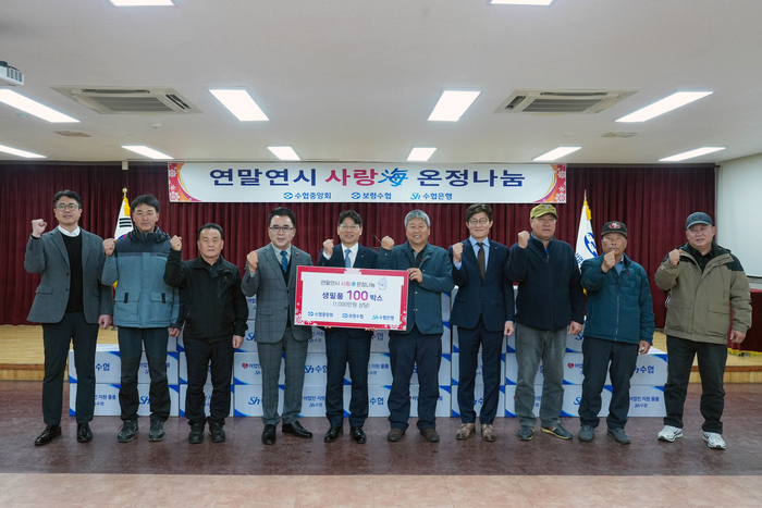 11일 충청지역 보령수협을 찾은 수협중앙회 박경식 과장과(왼쪽 첫번째) Sh수협은행 김문수 수산해양지원본부장(가운데)이 임석균 조합장(왼쪽 네번째)에게 지원물품을 전달하고 기념촬영을 하는 모습 사진=수협은행