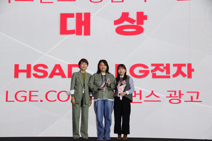 HSAD는 '2025 대한민국 디지털 광고대상'에서 LG전자의 'LG닷컴 퍼포먼스 광고' 캠페인으로 통합 퍼포먼스 부문 대상을 받았다.