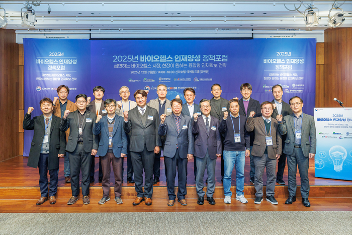 한국보건산업진흥원이 지난 8일 서울 중구 신라호텔에서 보건복지부와 '2025년 바이오헬스 인재양성 정책포럼'을 개최했다.(왼쪽 다섯 번째)홍헌우 보산진 기획이사를 비롯한 참석자들이 기념촬영했다.(사진=한국보건산업진흥원)