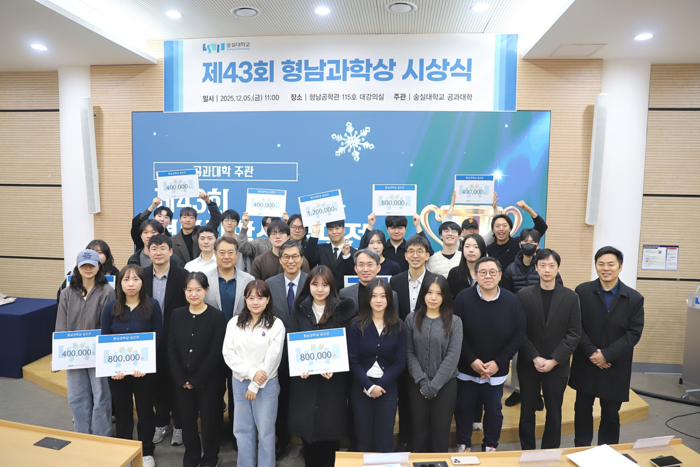 [에듀플러스]숭실대, 제43회 형남과학상 시상식 AI 융합학부 정연재 학생 대상 영예