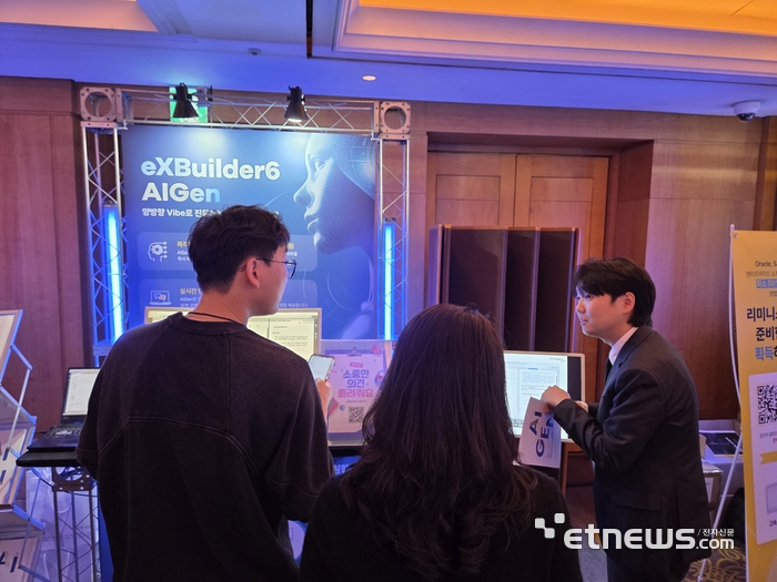 토마토시스템, 금융 IT 콘퍼런스서 'AI 기반 개발 혁신' 해법 제시…AIGen에 업계 관심 집중