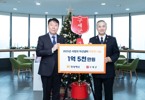 11일 서대문구 충정로에 위치한 구세군빌딩에서 이석현 현대해상 대표이사(왼쪽)과 김병윤 구세군 사령관이 성금 전달 기념촬영을 하고 있다.(사진=현대해상)