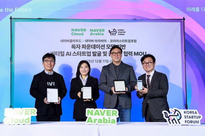 네이버클라우드, 코스포와 독자 AI 모델 기반 AX 스타트업 육성