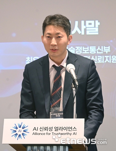 AI 신뢰성 얼라이언스 워크숍이 12일 서울 소공동 롯데호텔에서 열렸다. 최우석 과기정통부 인공지능안전신뢰지원과장이 인사말을 하고 있다.  박지호기자 jihopress@etnews.com