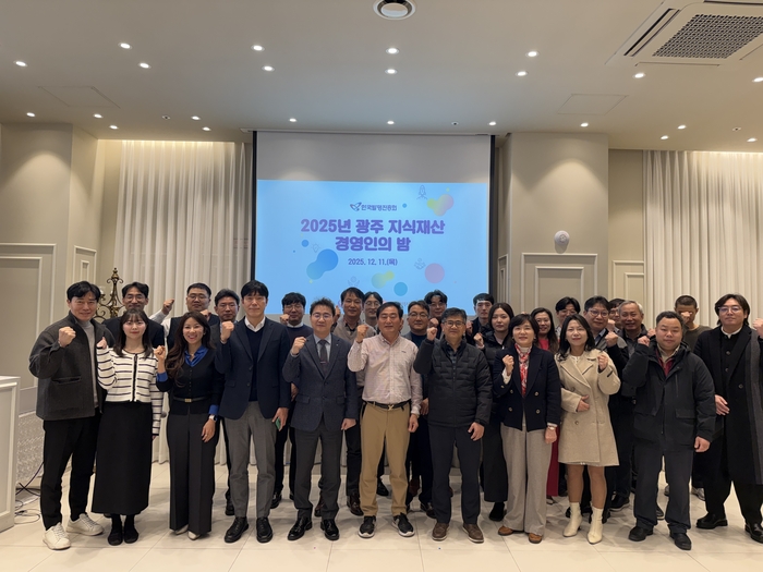 한국발명진흥회 광주지부는 11일 지식재산(IP)을 기반으로 창업과 사업화를 추진하고 있는 광주 지역 중소기업 경영인을 격려하고 올 한해 동안의 성과 공유 및 기업 간 교류와 협력 네트워크를 강화하기 위해 '2025 광주 지식재산 경영인의 밤' 행사를 개최했다.