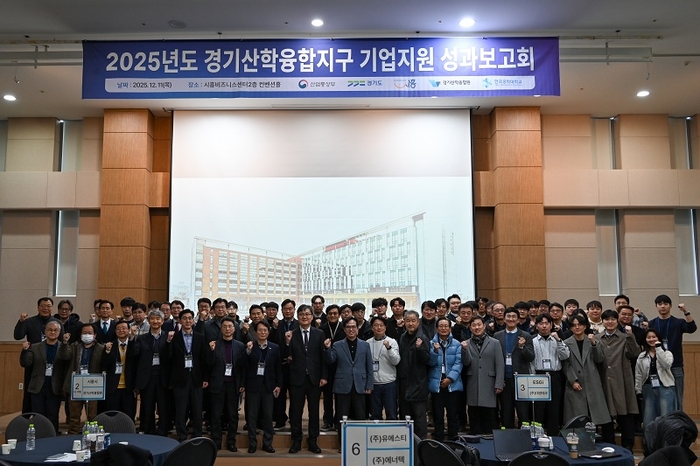 경기산학융합원. 사진=경기산학융합원