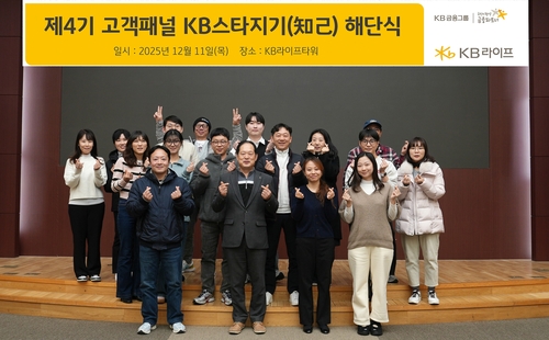 11일 KB라이프타워에서 개최된 고객패널 해단식에서 기형서 KB라이프 소비자보호본부 부사장(앞줄 왼쪽 두번째) 및 고객패널들이 기념촬영을 하고 있다.(사진=KB라이프)