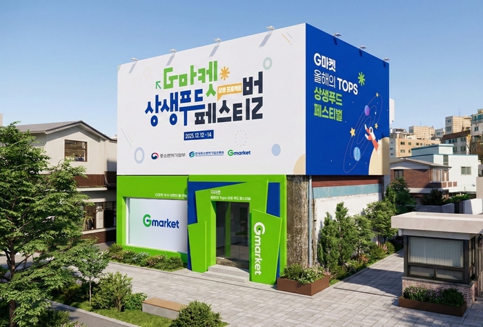 〈사진=G마켓〉