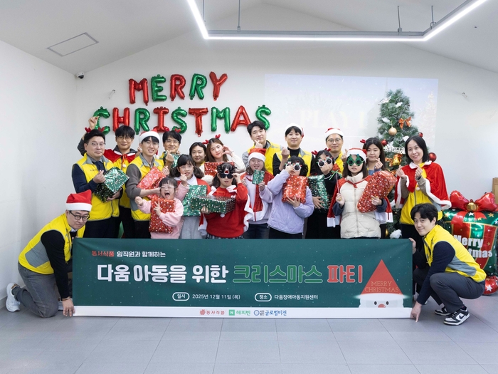 동서식품, 복지센터 아동들 위한 크리스마스 봉사활동