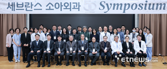 세브란스 소아외과 창설 50주년…“미래 진료·연구 방향 모색”