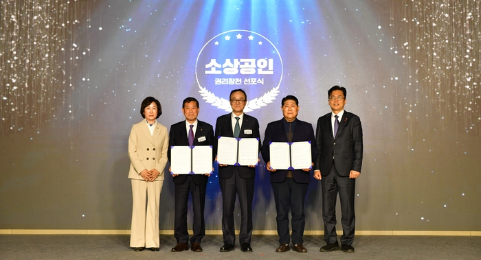 사진 왼쪽부터 오세희 국회의원, 김우석 한국외식업중앙회장, 송치영 소상공인연합회장, 박정환 서울아현시장상인회장(전국상인연합회), 이병권 중소벤처기업부 제2차관이 소상공인 권리장전을 들고 기념촬영을 하고 있다