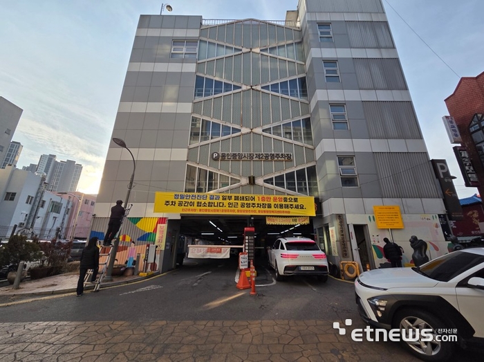 용인시, 용인중앙시장 제2공영주차장 모습.