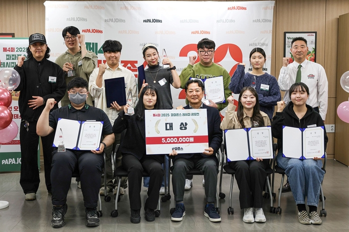 파파존스, '2025 피자 레시피 공모전'…“수상작, 실제 출시 검토”