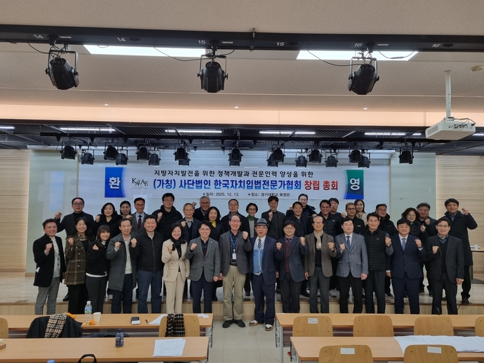 한국 자치입법전문가협회 출범…박형규 초대 회장 “지방시대 성패는 입법력에 달려”
