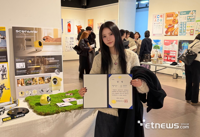 계명대 산업디자인과 김민서 학생이 제56회 경상북도 산업디자인전람회에서 'Scent me'란 작품으로 금상을 수상했다
