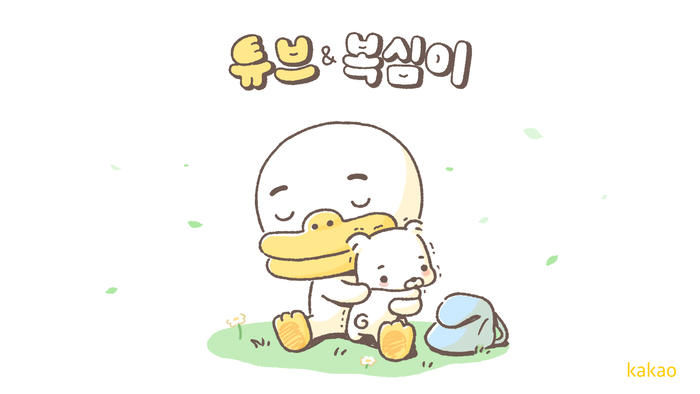 〈자료 카카오〉