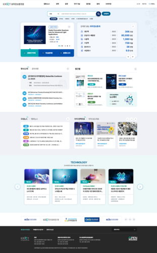 한국화학연구원 전략기술정책센터가 운영하는 'KRICT 화학정보 플랫폼' 메인 화면