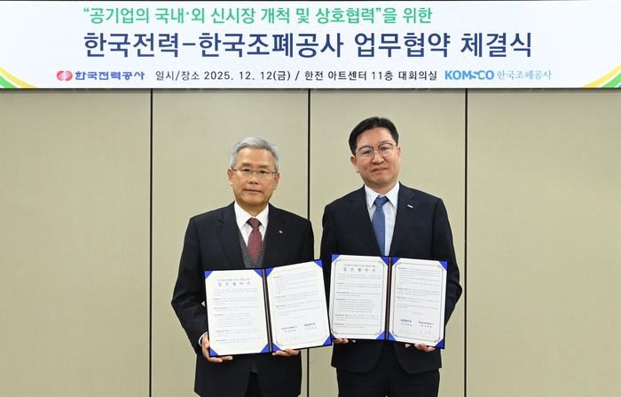 한국조폐공사와 한국전력공사는 최근 한전 아트센터에서 '공기업의 국내외 신시장 개척 및 상호협력'을 위한 업무협약을 체결했다.