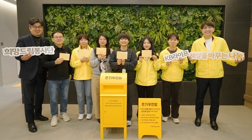 12일 KB라이프타워에서 박민하 KB라이프생명사회공헌재단 상임이사(왼쪽 첫번째)와 희망드림봉사단이 '온기우편함' 손편지 봉사활동 기념촬영을 하고 있다.(사진=KB라이프)