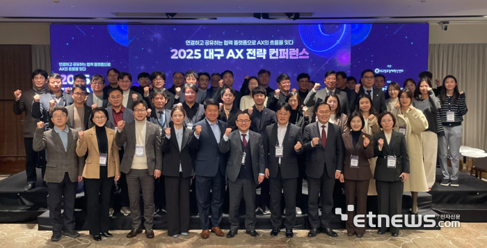 "대구, AX 중심도시로 도약한다" 대구창조경제혁신센터, 15일 '대구AX전... - 뉴스 썸네일 이미지
