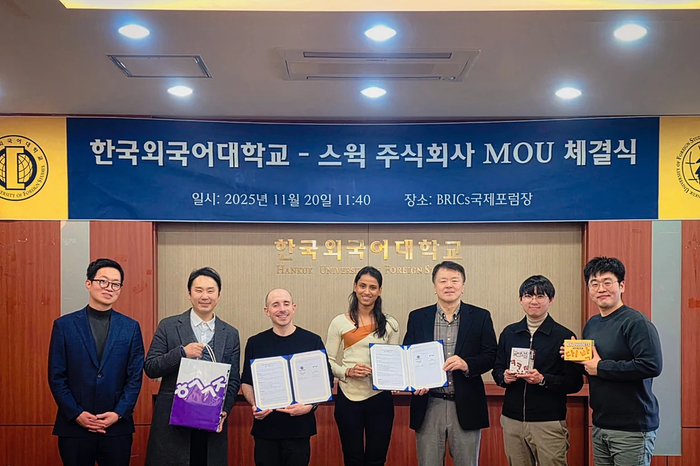 한글과자, 한국외대 AI융합대학과 MOU... 협력 강화 - 뉴스 썸네일 이미지