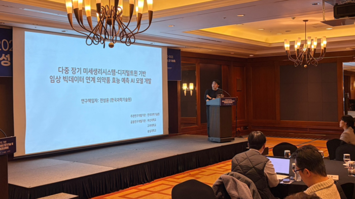 '2025년 MPS 기반 첨단바이오의약품 유효성 평가기술 및 제품개발사업 성과교류회' 행사 모습