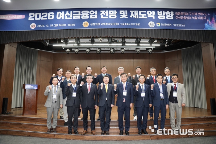 15일 은행회관에서 열린 정완규 여신금융협회장(사진 오른쪽 4번째) 및 여신금융포럼 참석자들이 사진 촬영을 하고 있다.