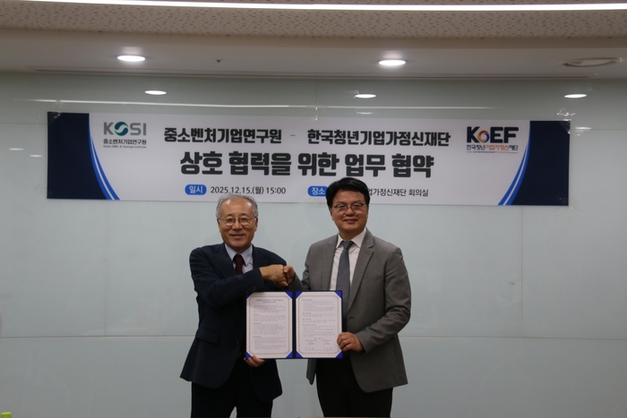 중기연-청년기업가정신재단, 데이터로 지역 기업가정신 해법 찾는다 - 뉴스 썸네일 이미지