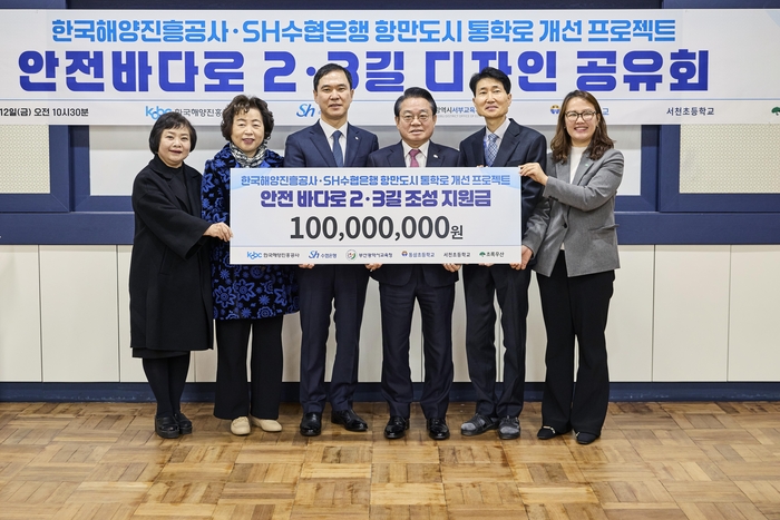 12일 부산 동삼초등학교에서 열린 전달식에서 신학기 수협은행장(사진상 왼쪽 3번째), 한국해양진흥공사  안병길 사장(사진상 왼쪽 4번째)과 부산서부교육지원청 교육장(사진상 왼쪽 2번째), 오정봉 동삼초등학교 교장, 최경희 서천초등학교 교장 등이 기념촬영을 하는 모습. 사진제공=수협은행