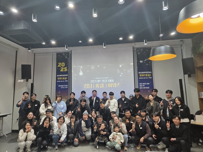 '2025년 김제청년 네트워킹 청담' 성황리 마무리.