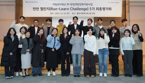 13일 서울시 마포구 합정동에 위치한 홀트아동복지회에서 진행된 KB손해보험 '런런챌린지' 5기 최종평가회에 참여한 자립준비청년들이 기념촬영을 하고 있다.(사진=KB손해보험)
