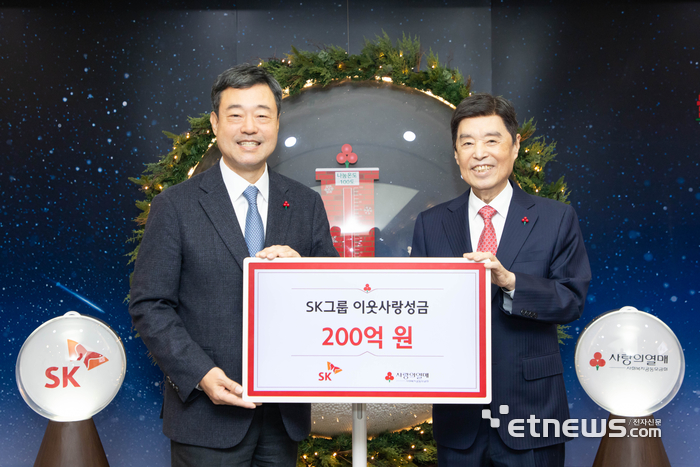 지동섭 SK수펙스추구협의회 SV위원장이 16일 서울 중구 정동에 있는 사회복지공동모금회를 찾아 성금 200억원을 전달했다. SK 제공