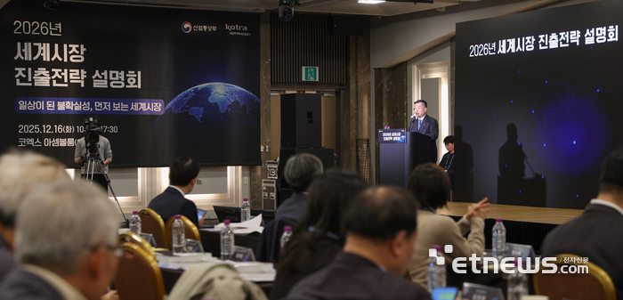 16일 서울 코엑스에서 열린 '2026 세계시장 진출전략 설명회'에서 강경성 KOTRA 사장이 개회사를 하고 있다. KOTRA 제공