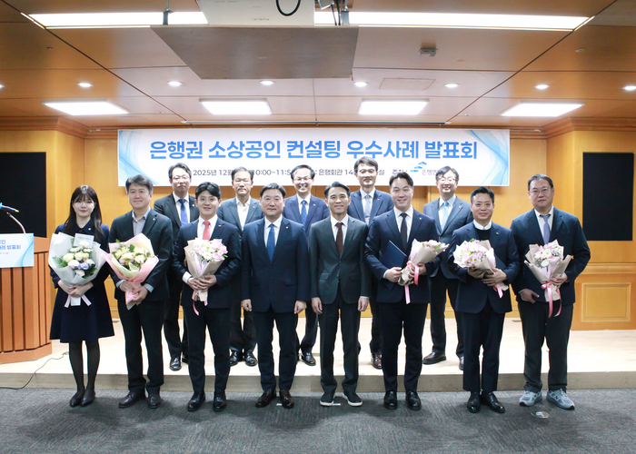 16일 서울 중구 은행회관에서 열린 '은행권 소상공인 컨설팅 우수사례 발표회' 시상식에서 수상자와 시상자들이 기념촬영을 하고 있다. (앞줄 왼쪽부터) 박수현 우리은행 소호사업부 대리, 빅천주 농협은행 중소기업고객부 팀장, 서영진 부산은행 지역경제희망센터 과장, 박충현 금융감독원 부원장보, 이태훈 은행연합회 전무이사, 이재용 아이엠뱅크 혁신금융컨설팅센터 차장, 김종원 신한은행 고객솔루션부 팀장, 구홍기 국민은행 SME분석추진부 전문위원, (뒷줄 왼쪽부터) 박준석 우리은행 소호사업부 부장, 박재명 농협은행 중소기업고객부 본부장, 강석래 부산은행 부행장, 서정오 아이엠뱅크 부행장보, 이승목 신한은행 본부장.