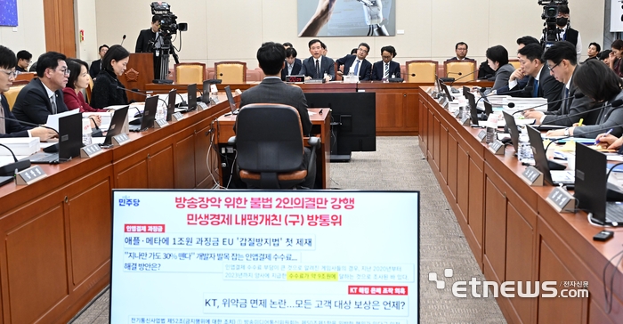 [포토] 초대 방미통위원장 후보자 인사청문회 열려