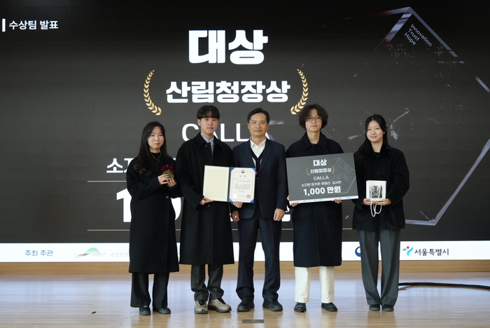 한국수목원정원관리원이 15일 국립세종수목원에서 '2025 디지털치유정원 공간모델 제안 및 정원치유 콘텐츠 개발 공모전' 시상식을 진행했다.