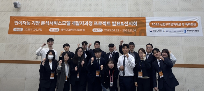 스마트인재개발원 언어지능기반 분석서비스모델 개발자과정 수료.