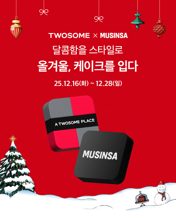 투썸플레이스는 무신사와 연말 제휴 이벤트 '올겨울, 케이크를 입다'를 진행한다.