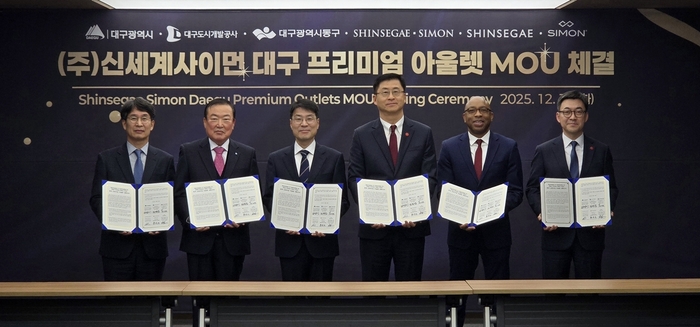 16일 오후 대구광역시 산격청사에서 진행된 '대구 프리미엄 아울렛(가칭)' 개발을 위한 MOU 체결식에서 김정기 대구광역시장 권한대행(왼쪽에서 세번째), 김영섭 신세계사이먼 대표이사(왼쪽에서 네번째) 등 관계자들이 기념 촬영을 하고 있다.