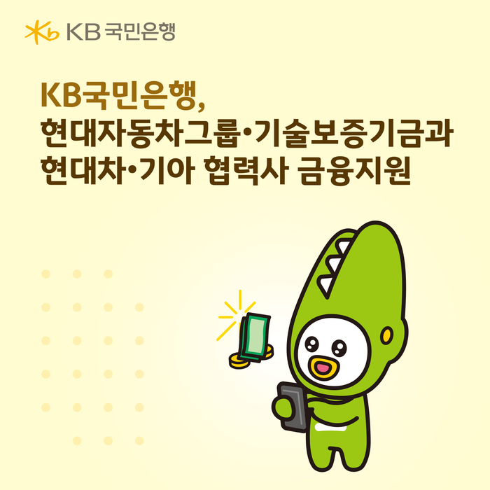 KB국민은행