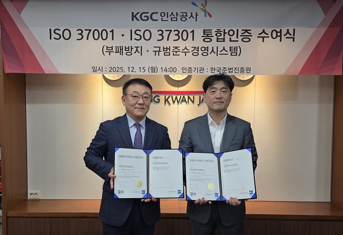 김태원 KGC인삼공사 미래전략본부장(오른쪽)과 이정명 한국준법진흥원 원장