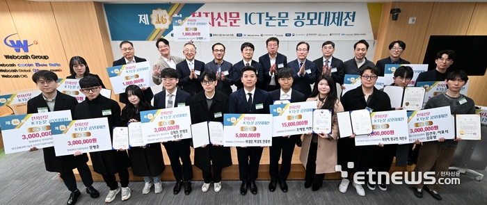 [제17회 ICT 논문 공모 대제전] 차세대 ICT 판도 뒤집은 초격차 연구 쏟... - 뉴스 썸네일 이미지